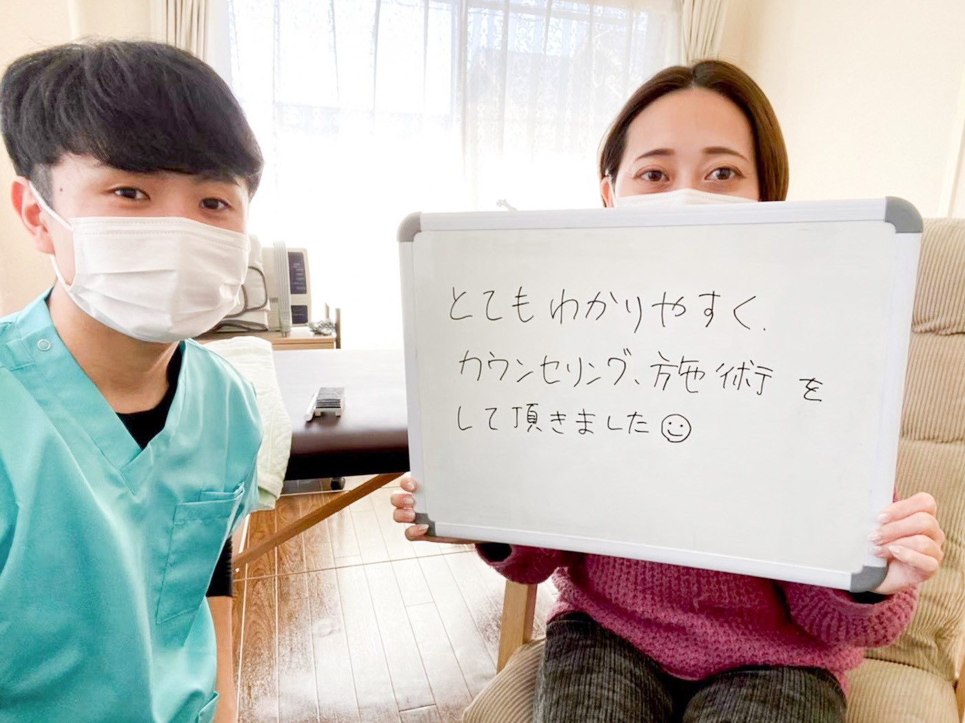 整体サロン アンティオールのお客様