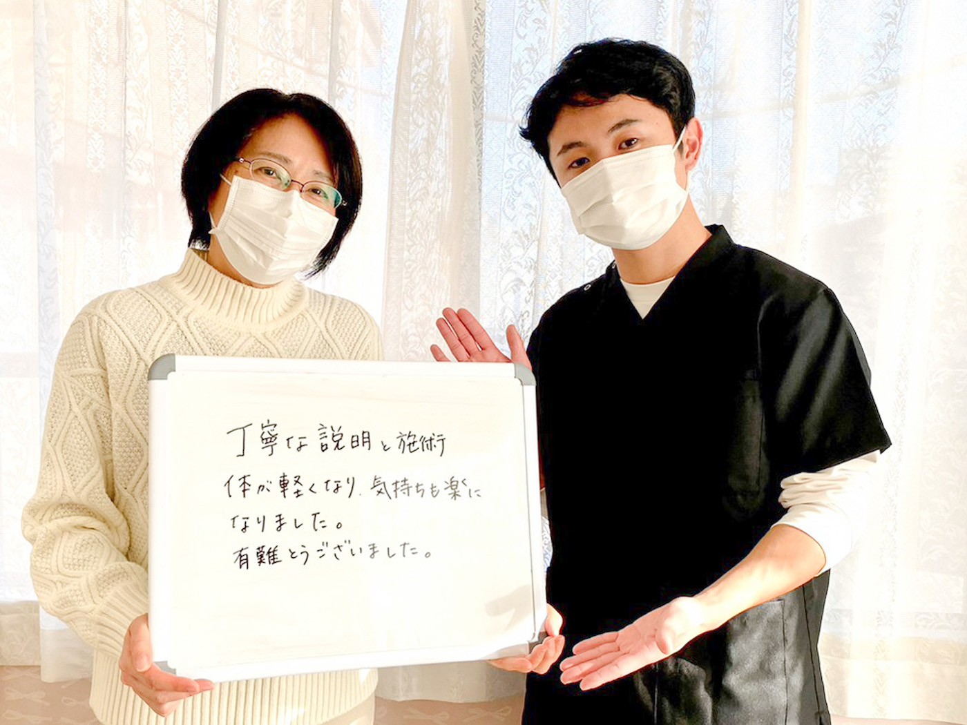 整体サロン アンティオールのお客様