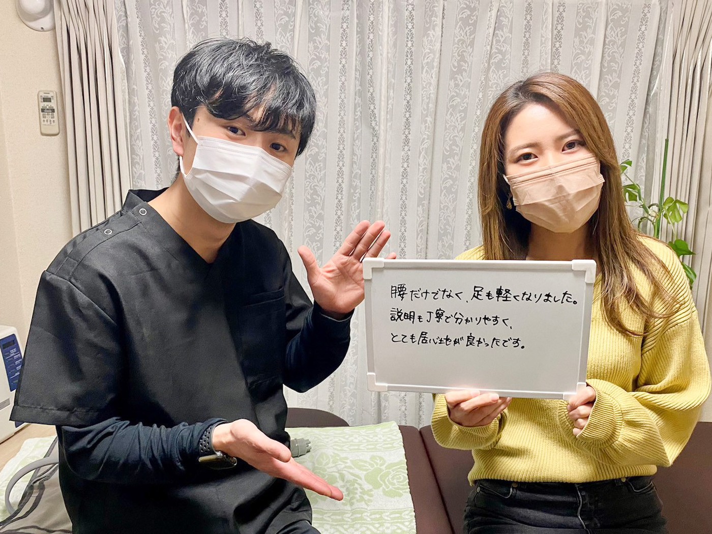 整体サロン アンティオールのお客様