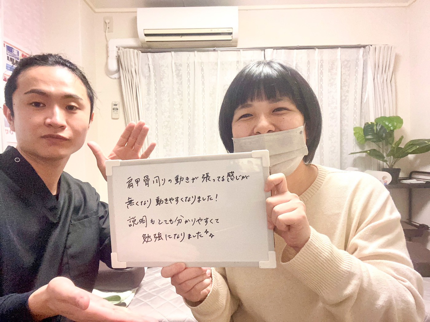 整体サロン アンティオールのお客様