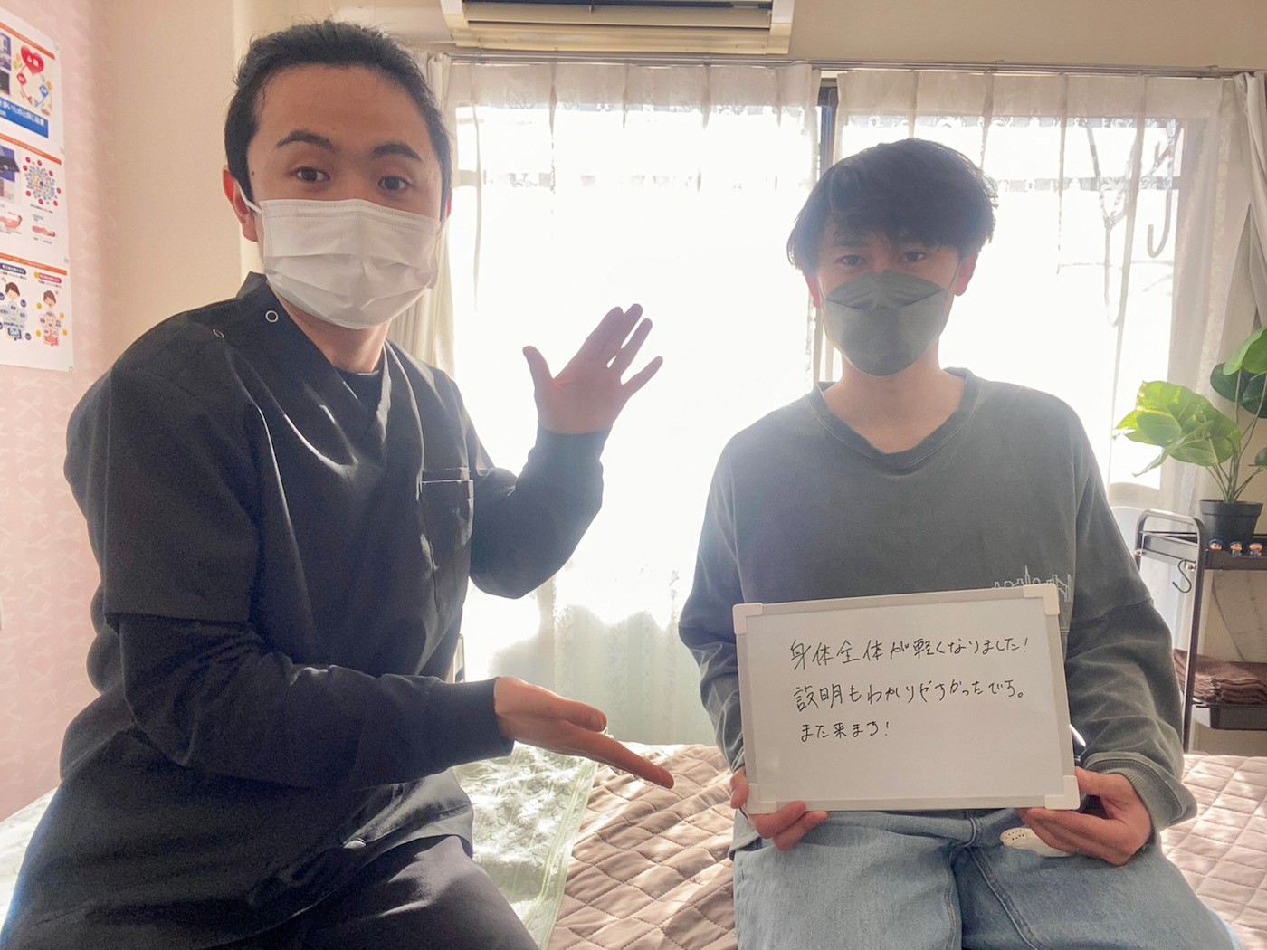 整体サロン アンティオールのお客様