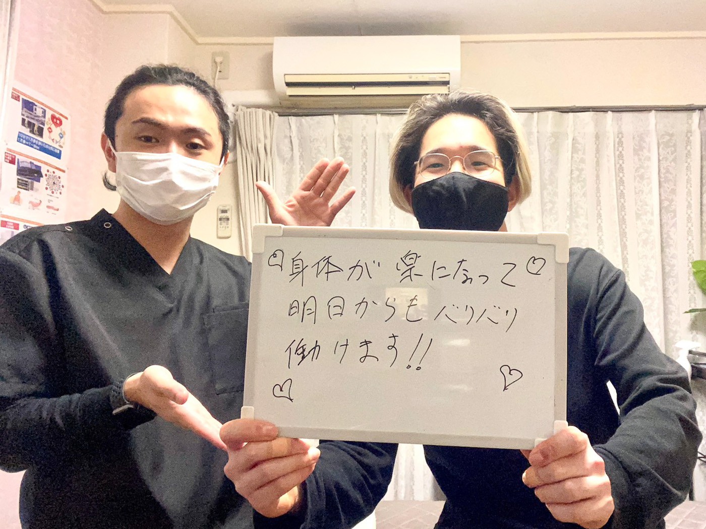 整体サロン アンティオールのお客様